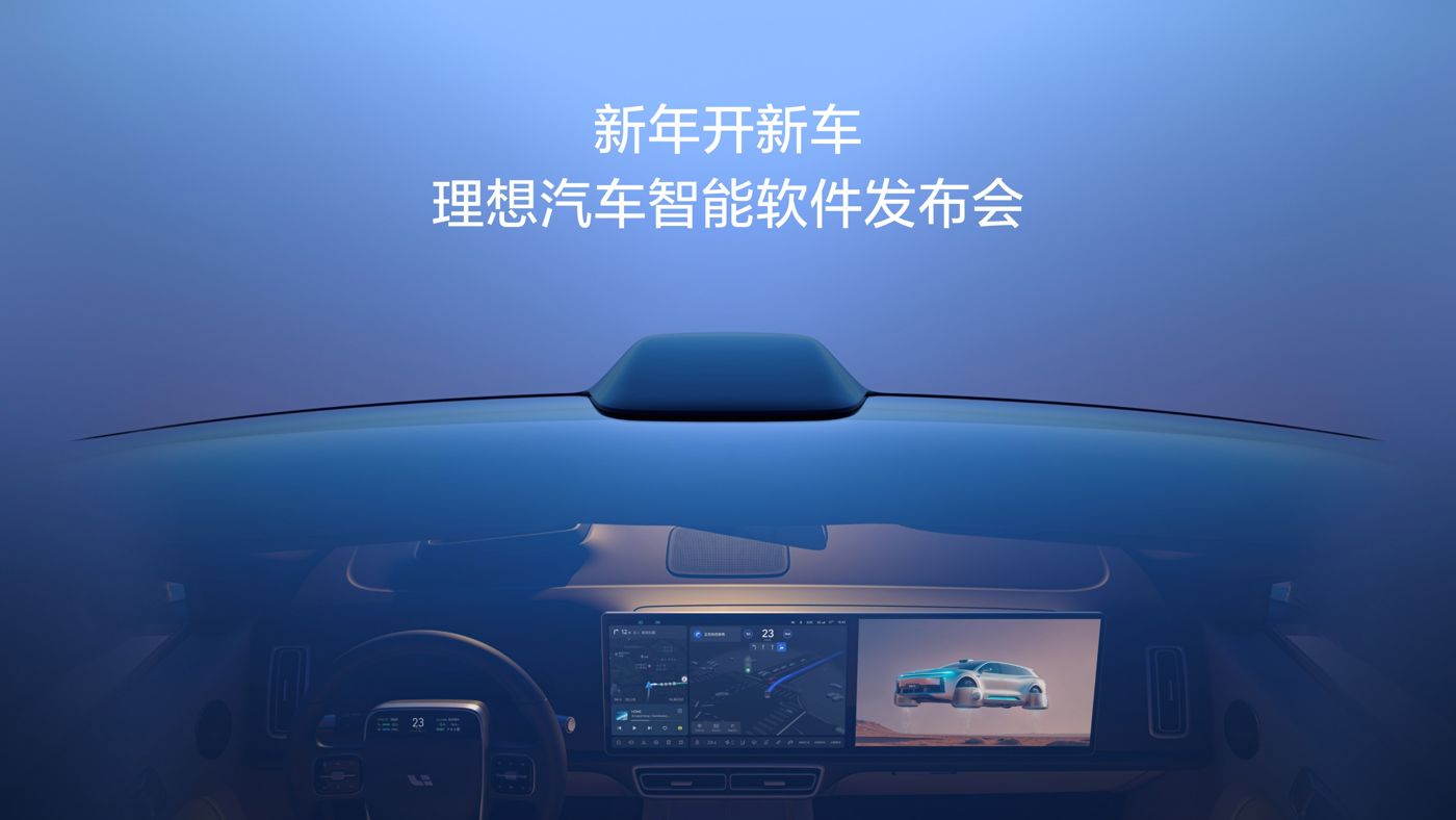 新年开新车，公海jcjc5500汽车智能软件发布会。